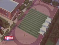 高新报道3月28日