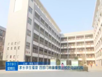 调查3月9日