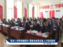 我运动我快乐3月29日