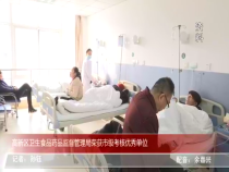 高新報道3月16日