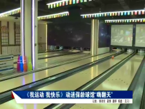 我运动我快乐4月05日