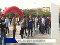 我运动我快乐4月16日