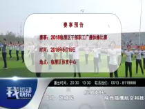 我运动我快乐4月30日