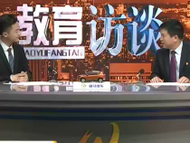 教育訪談5月29日