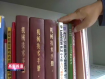 高新报道5月30日