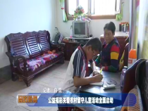 民政視點(diǎn)5月24日