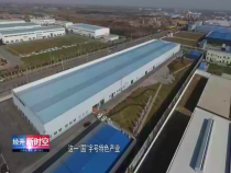 经开新时空5月22日