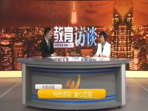 教育訪談5月22日