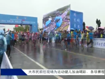 我运动我快乐5月7日
