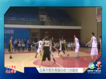 我运动我快乐5月10日