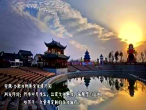 天下旅游6月11日