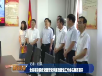 民政视点6月14日