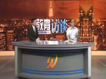 教育訪談6月19日