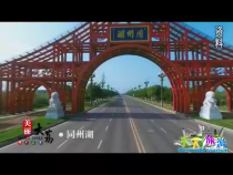 天下旅游6月6日