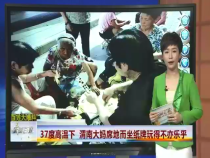 東秦百姓7月18日