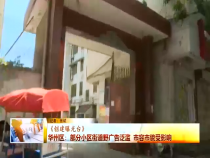 7月21日 東秦百姓