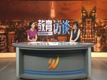 教育訪談7月3日