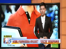 7月31日 東秦百姓