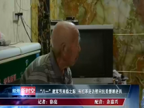 经开新时空7月31日
