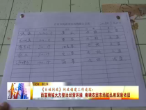 東秦百姓7月23日