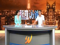 教育訪談7月24日