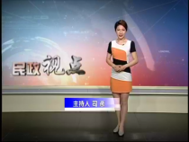 民政视点 8月16日