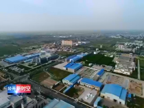 经开新时空 8月16日