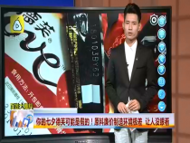 8月16日 東秦百姓