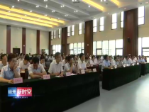 經開新時空8月23日