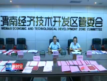 經開新時空 8月28日