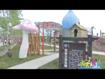 天下旅游10月31日