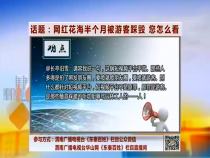 东秦百姓 10月16日