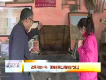 东秦百姓11月2日