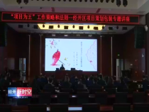 经开新时空11月22日