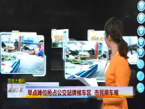 東秦百姓 11月13日