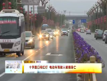 東秦百姓11月17日