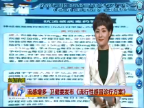 東秦百姓 11月27日