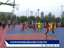 我运动我快乐11月19日