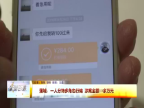 東秦百姓11月14日