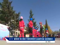 我運動我快樂11月1日