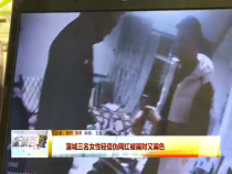 東秦百姓11月16日