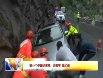 東秦百姓11月8日