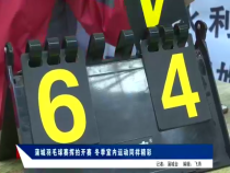 我运动我快乐12月6日