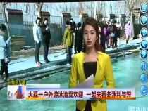 東秦百姓 12月14日