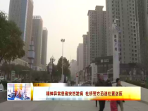 東秦百姓12月5日