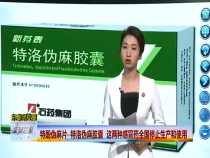 東秦百姓 12月4日