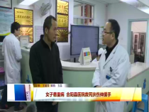 東秦百姓12月29日