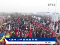 我運動我快樂12月27日