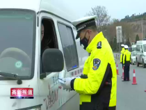 高新报道12月12日