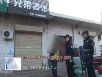 東秦百姓1月14日